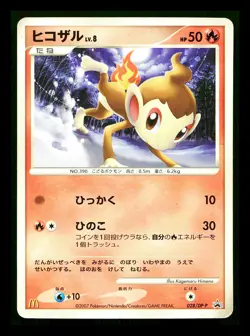 [MP] Chimchar Japanese McDonald's Promo 028/DP-P Pokemon - Image 1