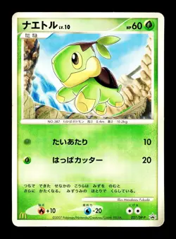 [MP] Turtwig Japanese McDonald's Promotional Card 027/DP-P Pokemon B - Image 1