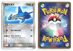 Latios 007/ADV-P Mcdonald's Promo 2003 Japanese Pokemon TCG MP - Image 1