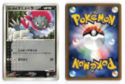 Rota's Weavile 089/PCG-P Mcdonalds Promo 2005 Japanese Pokemon TCG MP/HP - Image 1