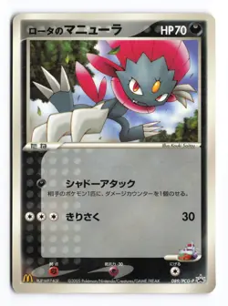 Rota's Weavile 089/PCG-P Mcdonalds Promo 2005 Japanese Pokemon TCG MP/HP - Image 2