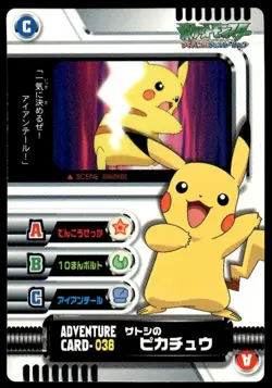 Pikachu Adventure Card 038 Zukan Carddass Pokemon Japanese ~ MP - Image 1