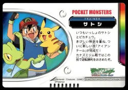 Pikachu Adventure Card 038 Zukan Carddass Pokemon Japanese ~ MP - Image 2