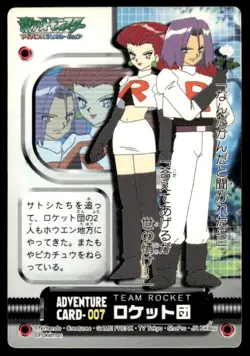 Team Rocket Adventure Card 007 Zukan Carddass Pokemon Japanese ~ HP - Image 1