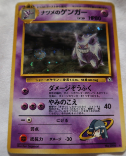 Pokemon Japanese Sabrina's Gengar Challenge Holo Vintage HP - Image 1