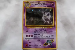 Pokemon Japanese Sabrina's Gengar Challenge Holo Vintage HP - Image 2