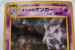 Pokemon Japanese Sabrina's Gengar Challenge Holo Vintage HP - Image 4