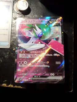 2023 POKEMON JP FUTURE FLASH SV4M IRON VALIANT EX 038/066 (RR) DOUBLE RARE - Image 1