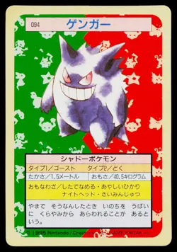 Gengar No. 094 Topsun Pokemon Japanese Lightly Played - Image 1