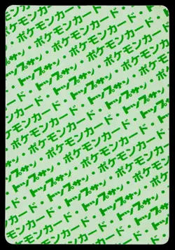 Gengar No. 094 Topsun Pokemon Japanese Lightly Played - Image 2