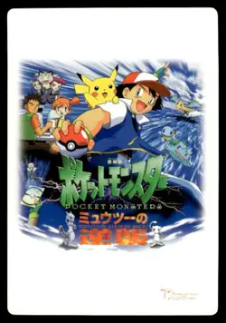 Mew Zukan Carddass Mewtwo Strikes Back Pokemon Japanese ~ MP - Image 2