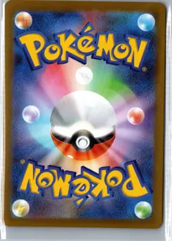 Yamper 086/080 Art Rare Inferno X Pokemon Japanese NM/M - Image 2
