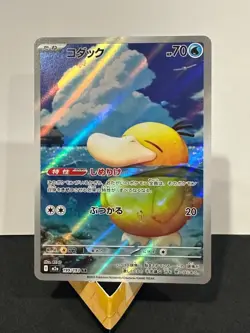 Psyduck 199/193 Art Rare MEGA Dream ex M2a Pokemon Japanese NM - Image 4