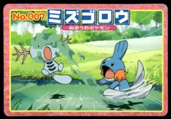 Mudkip vs Wooper No. 007 Advanced Generation Topsun Pokemon Japanese ~ HP - Image 1