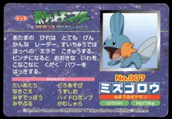 Mudkip vs Wooper No. 007 Advanced Generation Topsun Pokemon Japanese ~ HP - Image 2