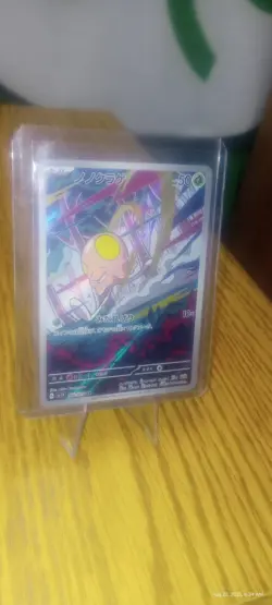 Toedscool AR 080/078 Art Rare sv1V Violet Base Japanese Pokemon NM US SELLER - Image 1
