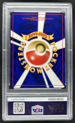 1996 Pokemon Expansion Pack JP Squirtle Common #007 PSA 8 - Image 2