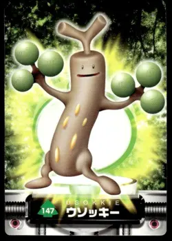 Sudowoodo 147 Zukan Carddass Pokemon Japanese ~ MP - Image 1