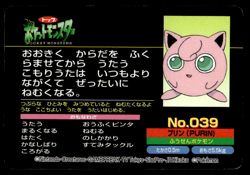Jigglypuff vs Snubbull No. 039 Topsun Vs Pokemon Japanese ~ HP - Image 2
