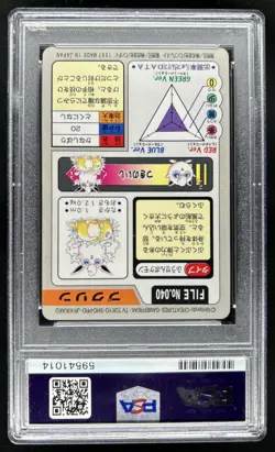 1997 Pokemon Pocket Monsters Carddass Wigglytuff #040 PSA 8 - Image 2
