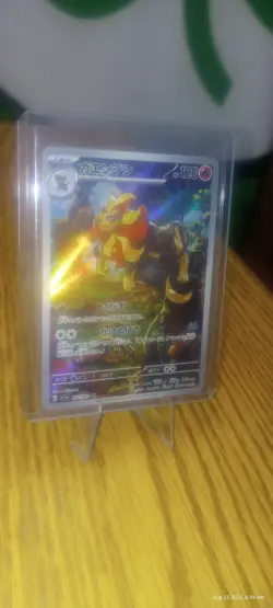 Pyroar Full Art 077/073 AR sv1a Triplet Beat Japanese Pokemon TCG Near Mint - Image 1