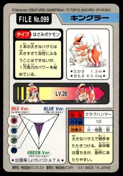 Kingler File NO. 099 Bandai Carddass Series 3-4 Pokemon Japanese ~ HP - Image 2