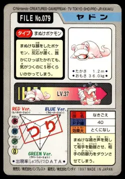 Slowpoke File NO. 079 Bandai Carddass Series 3-4 Pokemon Japanese ~ HP - Image 2
