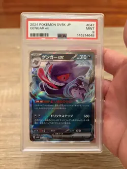 2024 POKEMON JAPANESE SV5K-WILD FORCE #047 GENGAR EX PSA 9 - Image 1