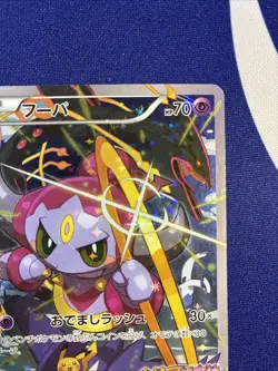 Hoopa 155/XY-P PROMO HOLO Japanese Pokemon Card Movie Promo Holo 2015 - Image 3