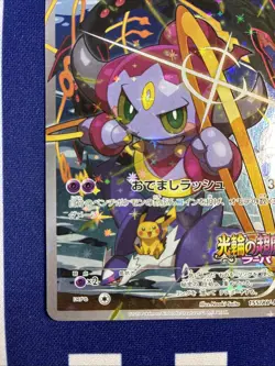 Hoopa 155/XY-P PROMO HOLO Japanese Pokemon Card Movie Promo Holo 2015 - Image 4