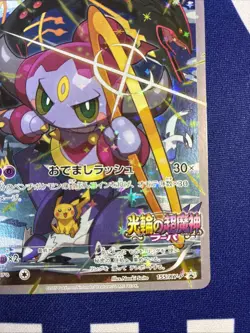 Hoopa 155/XY-P PROMO HOLO Japanese Pokemon Card Movie Promo Holo 2015 - Image 5