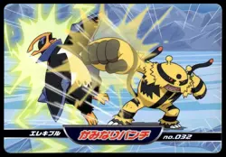Electivire vs Empoleon No. 032 Diamond & Pearl Top Card Pokemon Japanese ~ MP - Image 1