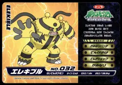 Electivire vs Empoleon No. 032 Diamond & Pearl Top Card Pokemon Japanese ~ MP - Image 2