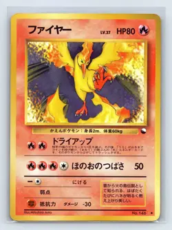 Articuno Zapdos Moltres Ryhdon Omanyte Glossy Vending Series Pokemon Card JP - Image 2