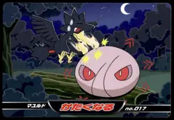 Murkrow vs Cascoon No. 017 Diamond & Pearl Top Card Pokemon Japanese ~ HP - Image 1