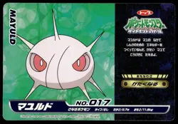 Murkrow vs Cascoon No. 017 Diamond & Pearl Top Card Pokemon Japanese ~ HP - Image 2
