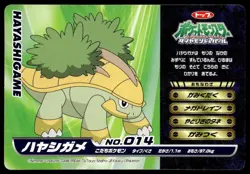 Grotle vs Bronzong No. 014 Diamond & Pearl Top Card Pokemon Japanese ~ MP - Image 2