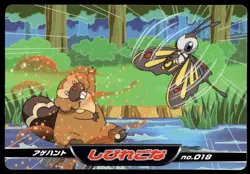 Beautifly vs Bibarel No. 018 Diamond & Pearl Top Card Pokemon Japanese ~ MP - Image 1