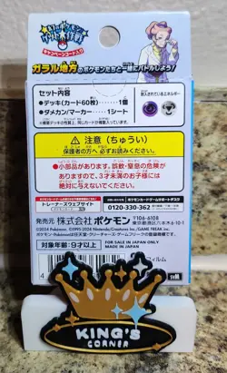 Pokemon Card Game Generations Zacian ex & Alcremie ex Starter Deck TCG JAPAN - Image 2