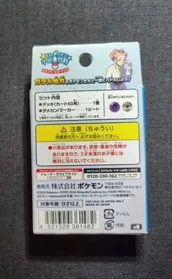 Pokemon Card Game Generations Zacian ex & Alcremie ex Starter Deck TCG JAPAN - Image 4