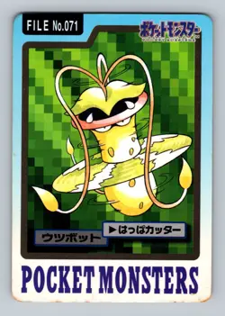 Pokemon Card Japanese - Victreebel No. 071 - Bandai Carddass - Image 1