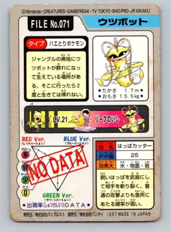Pokemon Card Japanese - Victreebel No. 071 - Bandai Carddass - Image 2