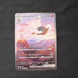 Charizard ex SAR 201/165 SV2a Pokemon Card 151 Japanese 2023 MINT - Image 1