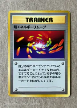 Super Energy Removal 79/102 - 1996 Pokemon Japanese Expansion Base Set WOTC TCG - Image 1