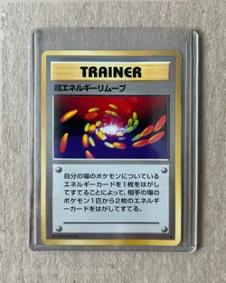 Super Energy Removal 79/102 - 1996 Pokemon Japanese Expansion Base Set WOTC TCG - Image 3