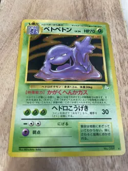 Japanese MUK Holo Rare 089 Fossil Pokemon Card With English Muk Holo 13/62 - Image 2