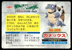 MBlastoise vs Rapidash No. 009 Advanced Generation Topsun Pokemon Japanese ~ HP - Image 2