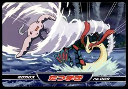 Milotic vs Mantine No. 009 Diamond & Pearl Top Card Pokemon Japanese ~ HP - Image 1