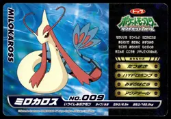 Milotic vs Mantine No. 009 Diamond & Pearl Top Card Pokemon Japanese ~ HP - Image 2
