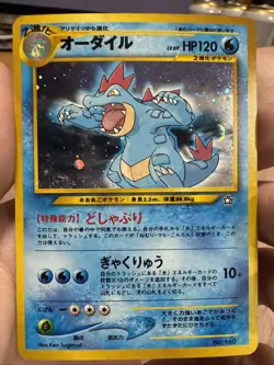Feraligatr #160 Pokemon Japanese Neo Gold, Silver, New World #160 - NM - SWIRL - Image 1